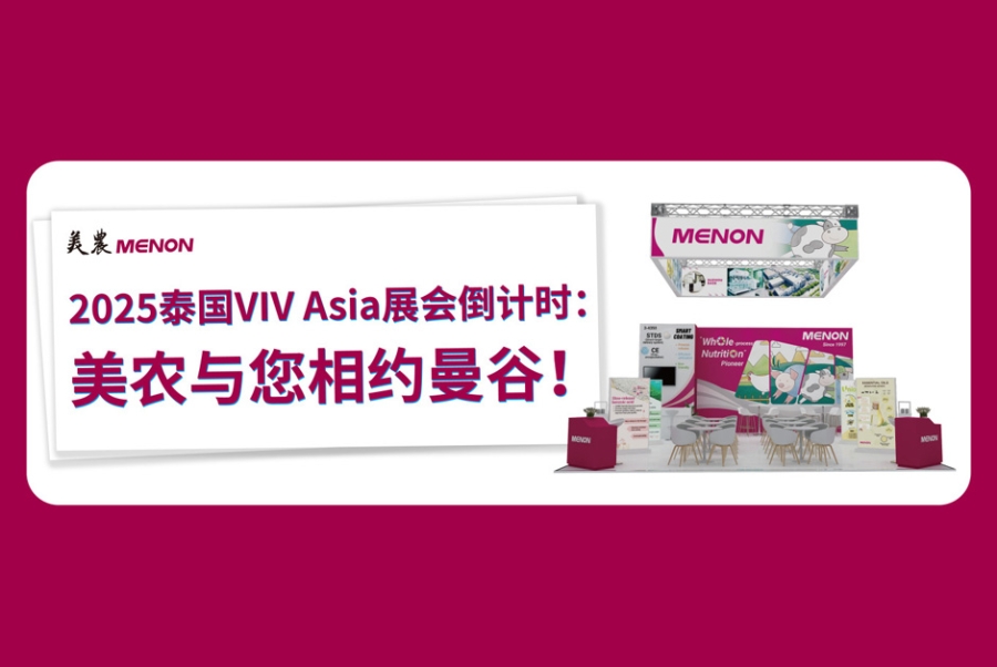 2025泰国VIV Asia展会倒计时：雀魂官网与您相约曼谷！