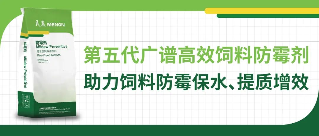 第五代广谱高效饲料防霉剂，助力饲料防霉保水、提质增效